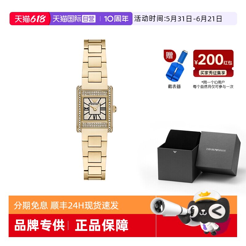 【自营】Armani阿玛尼手表小方表金色石英腕表女复古优雅AR11663