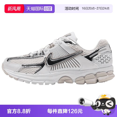 【自营】NIKE耐克ZOOM VOMERO 5 CHROME女子运动休闲鞋IV4311-102