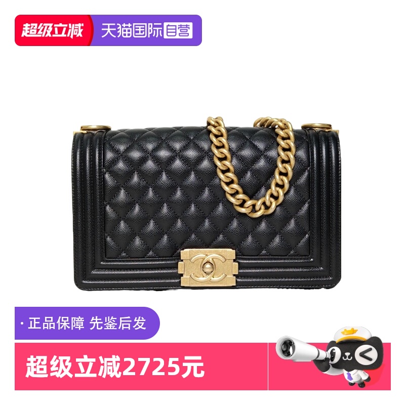【自营】中古95新Chanel/香奈儿单肩包Leboy中号黑色荔枝皮革C29