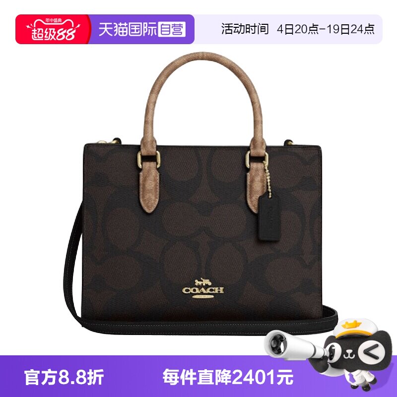 【自营】COACH/蔻驰Maggie品牌Logo标志托特单肩包手提包中号黑色
