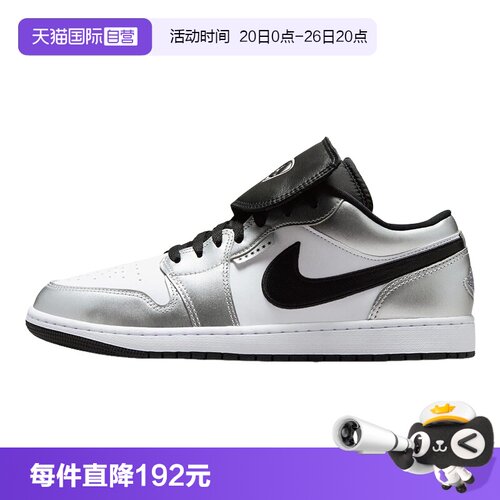 【自营】耐克男鞋黑白银AJ1魔术贴低帮复古篮球鞋IR2278-100