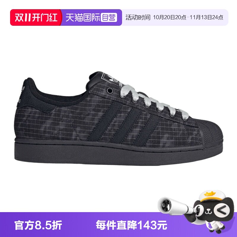 【自营】adidas阿迪三叶草SUPERSTAR II男女运动休闲鞋白鞋KK4685