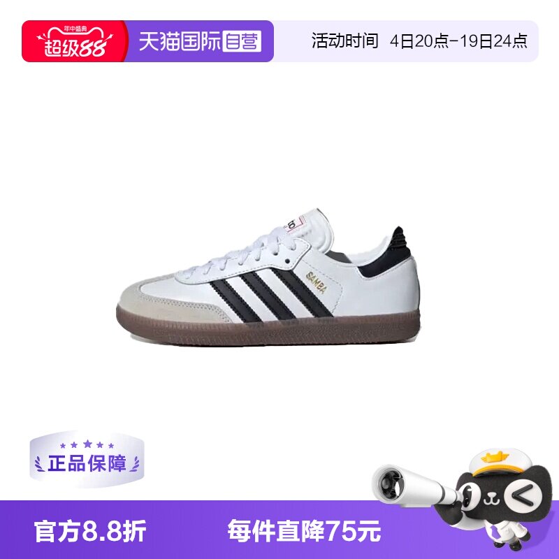 【自营】Adidas耐磨透气低帮青少年板鞋IF1944/IF1945