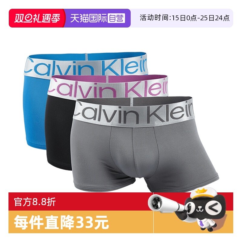 【自营】Calvin Klein/凯文克莱男士舒适短裤CK平角裤四角内裤