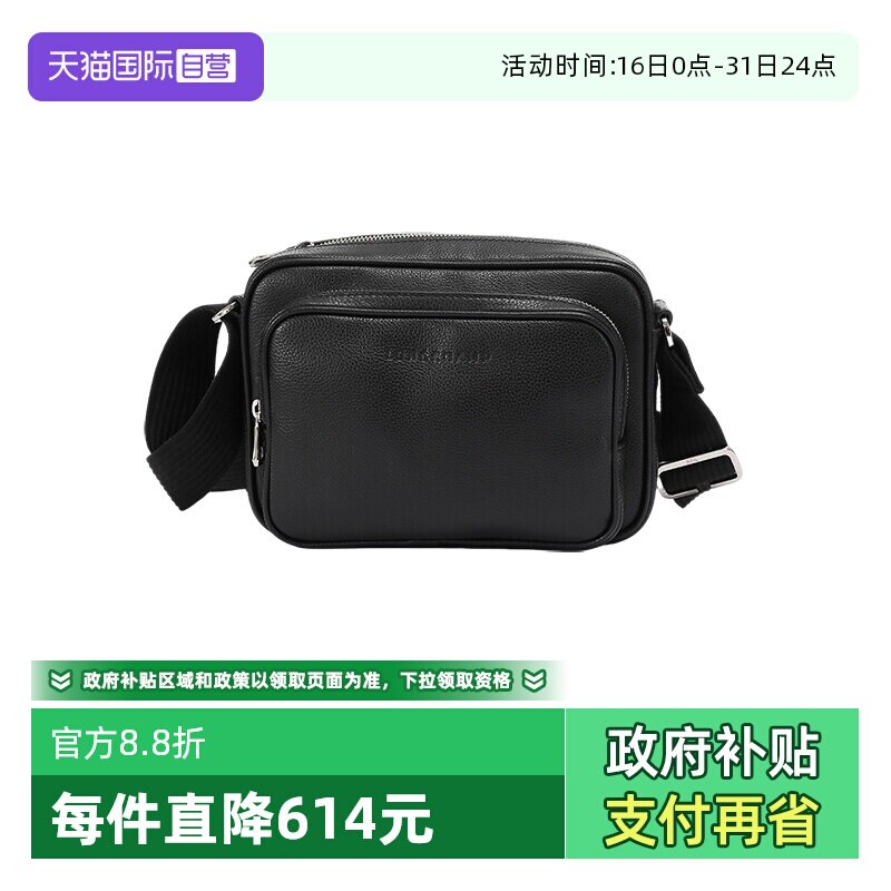 【自营】LONGCHAMP/珑骧男士男包小号单肩斜挎包相机包 20043 021