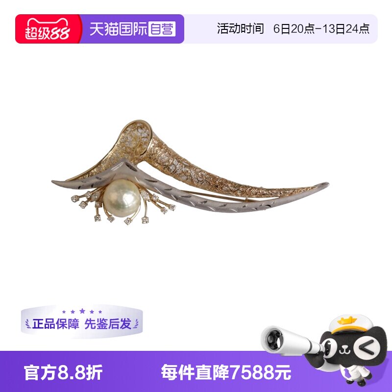 【自营】中古95新雪花南洋珍珠钻石胸针南洋珍珠K18/PT900胸针