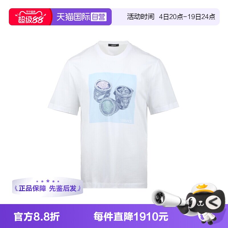 【自营】Versace/范思哲男士戒指图案印花宽松休闲棉质短袖T恤