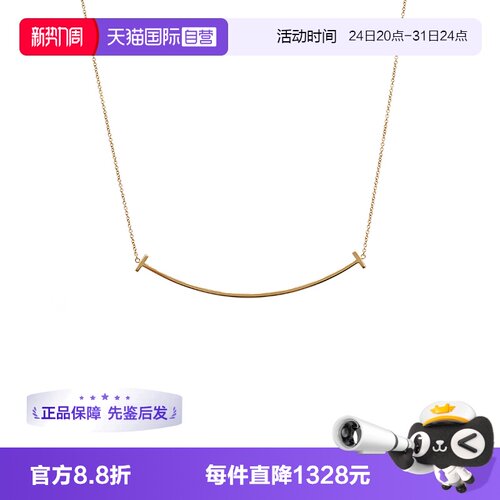 【自营】中古99新Tiffany蒂芙尼T系列18K玫瑰金微笑项链大号经典
