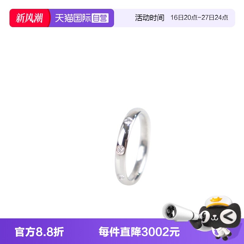 【自营】中古95新梵克雅宝 Tendrement Etoiles婚戒钻石49号戒指