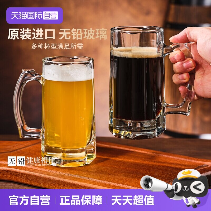 【自营】进口无铅啤酒杯带把玻璃杯家用大号扎啤马克杯酒吧大容量