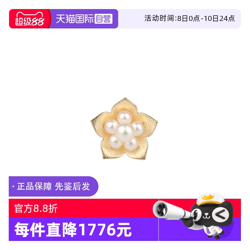 【自营】中古95新MIKIMOTO(御木本)海水baby珍珠花型胸针珍珠K14