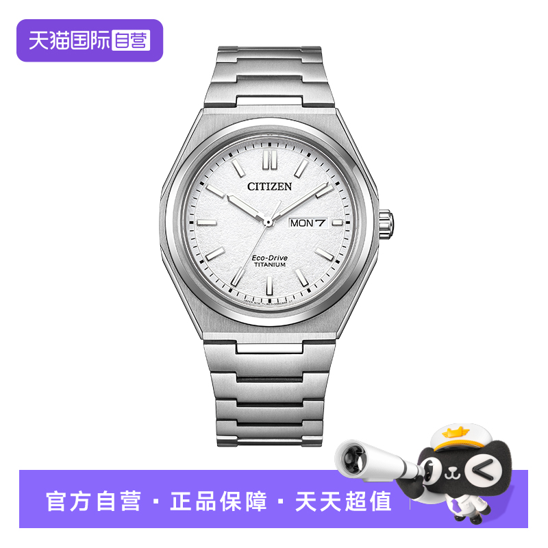 【自营】西铁城手表男 舒博钛系列光动能商务休闲男表AW0130-85A