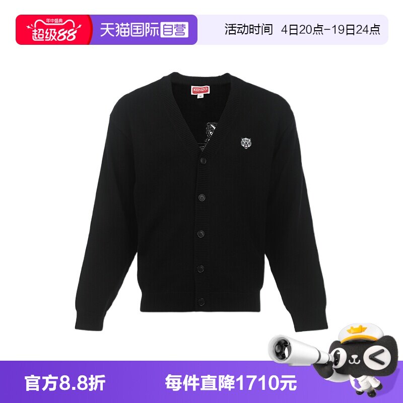 【自营】KENZO男士卡通图案提花羊毛混纺V领系扣针织开衫毛衣外套