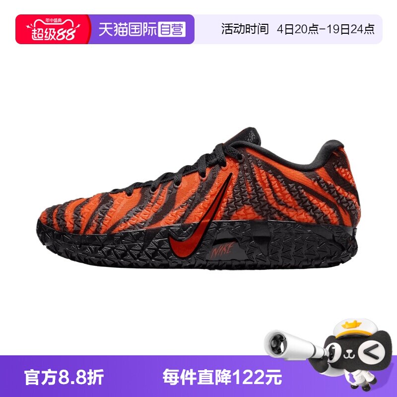 【自营】NIKE耐克JA3 ANIMAL PACK EP男运动训练篮球鞋IU6794-800