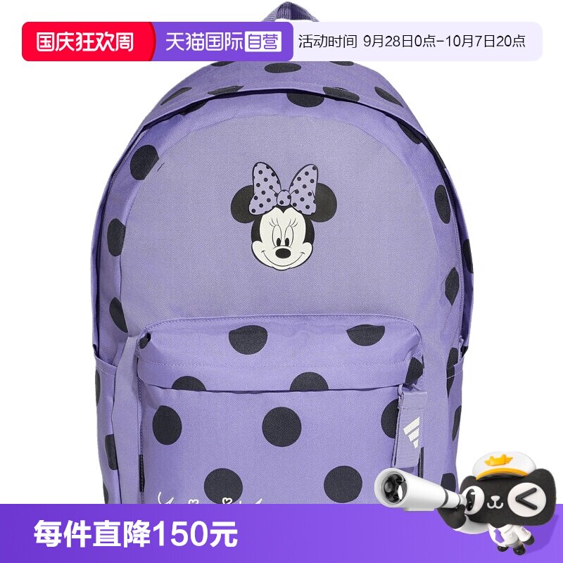 【自营】adidas阿迪达斯DY MI CL BPK儿童运动休闲双肩包KQ9845