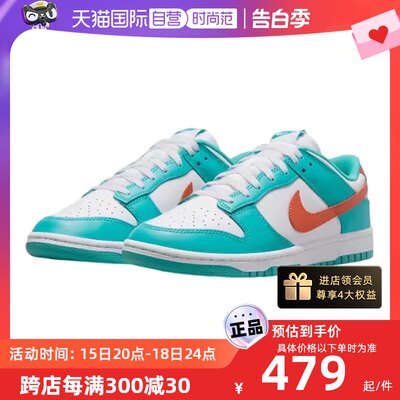 天猫自营NikeDunkLow休闲板鞋