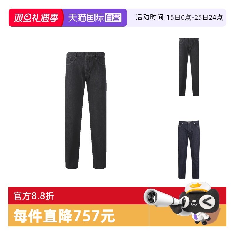 自营阿玛尼修身款低腰牛仔裤长裤