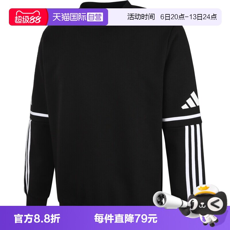 【自营】adidas阿迪达斯男子SQ25 SW CREW针织无帽卫衣JM3546圆领