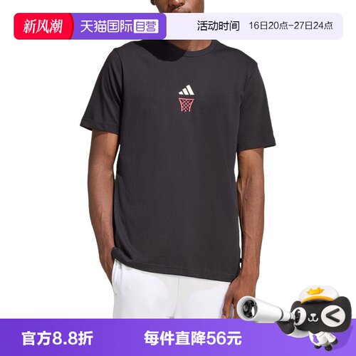 【自营】adidas阿迪达斯篮球风舒适运动半袖男休闲短袖T恤 JZ5044