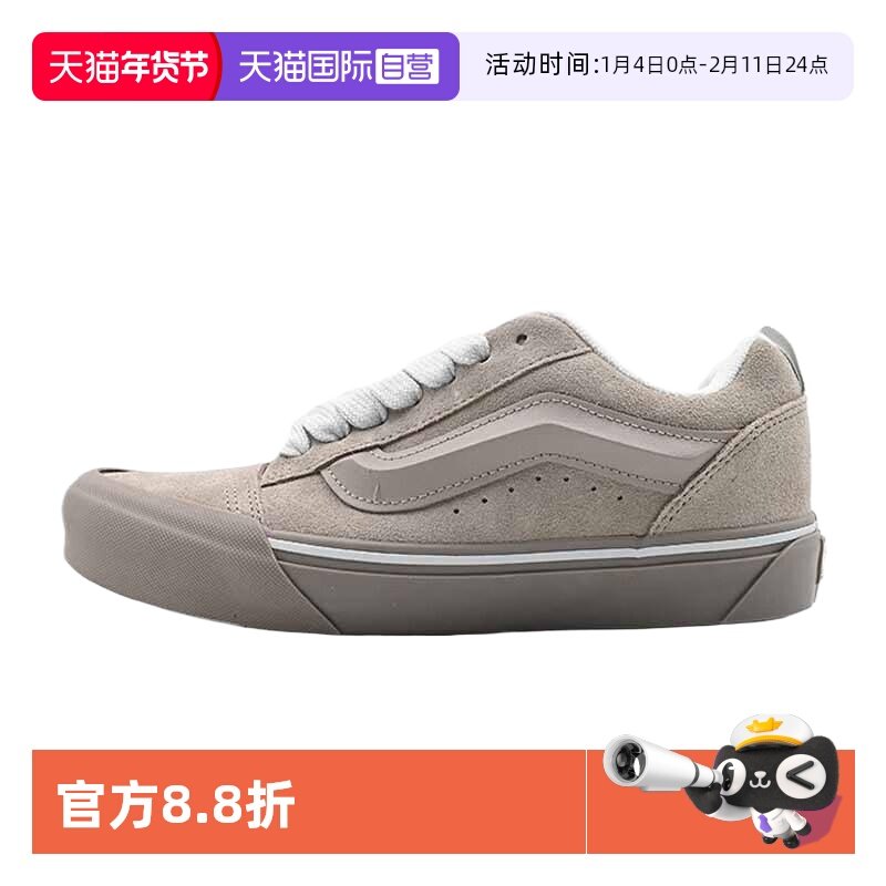 【自营】Vans男女鞋运动鞋Knu Skool复古面包鞋板鞋VN0009QCCH81,运动鞋new,运动休闲鞋,淘宝优惠券,粉丝福利购,淘宝优惠卷