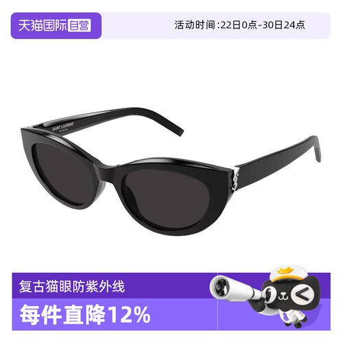 圣罗兰猫眼明星同款复古墨镜