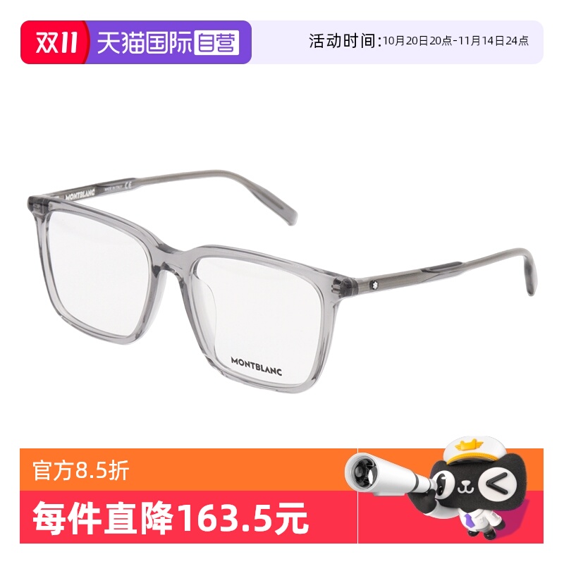 Montblanc万宝龙眼镜男女板材