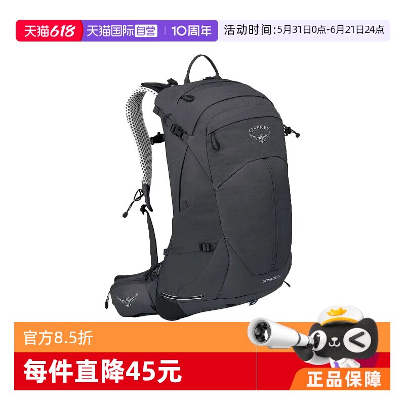 【自营】OSPREY Stratos云层24L男款户外徒步登山旅行双肩包