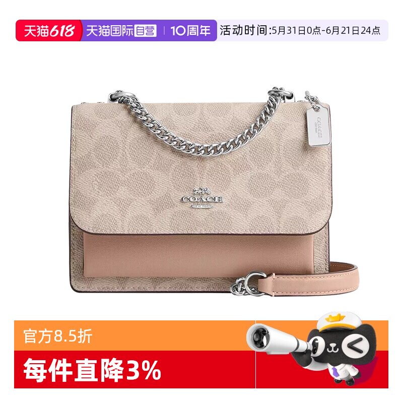 【自营】COACH/蔻驰女士风琴包Klare 21帆布拼皮手提单肩链条包