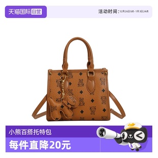 KLAIN小熊托特包女日常通勤高级感包包百搭时尚 JANE 包女 自营