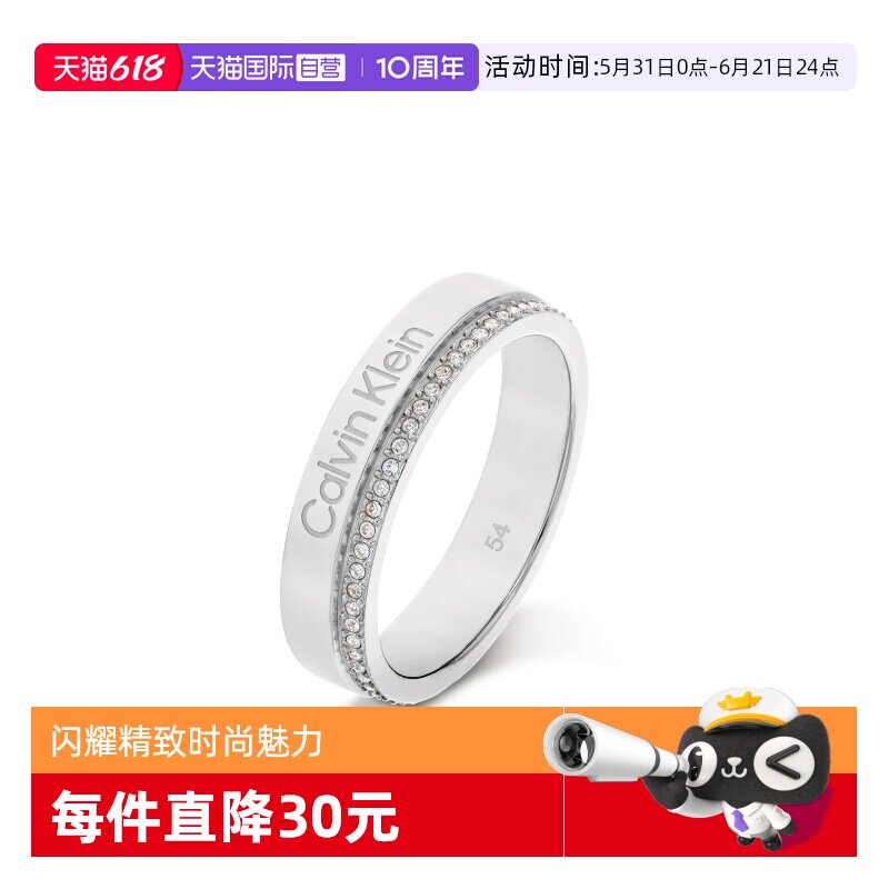 【自营】Calvin Klein/凯文克莱官方正品ck戒指满天星情侣对戒