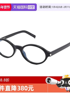 【自营】YSL圣罗兰眼镜框女SL 751 JEANNE OPT板材椭圆光学眼镜架