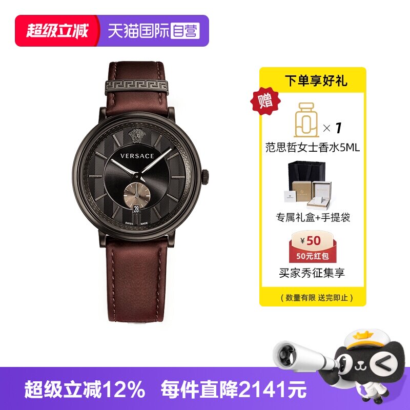 范思哲瑞士皮带潮流男士手表礼物