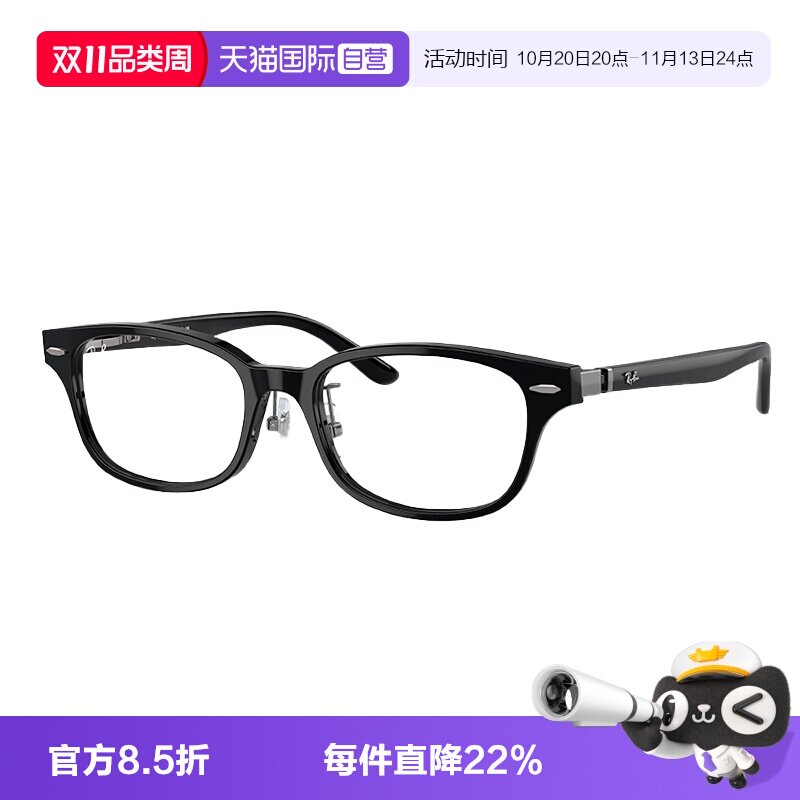 【自营】Rayban雷朋眼镜气质窄框前卫潮流近视眼镜架男女0RX5427D
