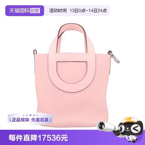 【自营】中古95新HERMES爱马仕INTHE-LOOP樱花粉CLEMENCE皮手提包