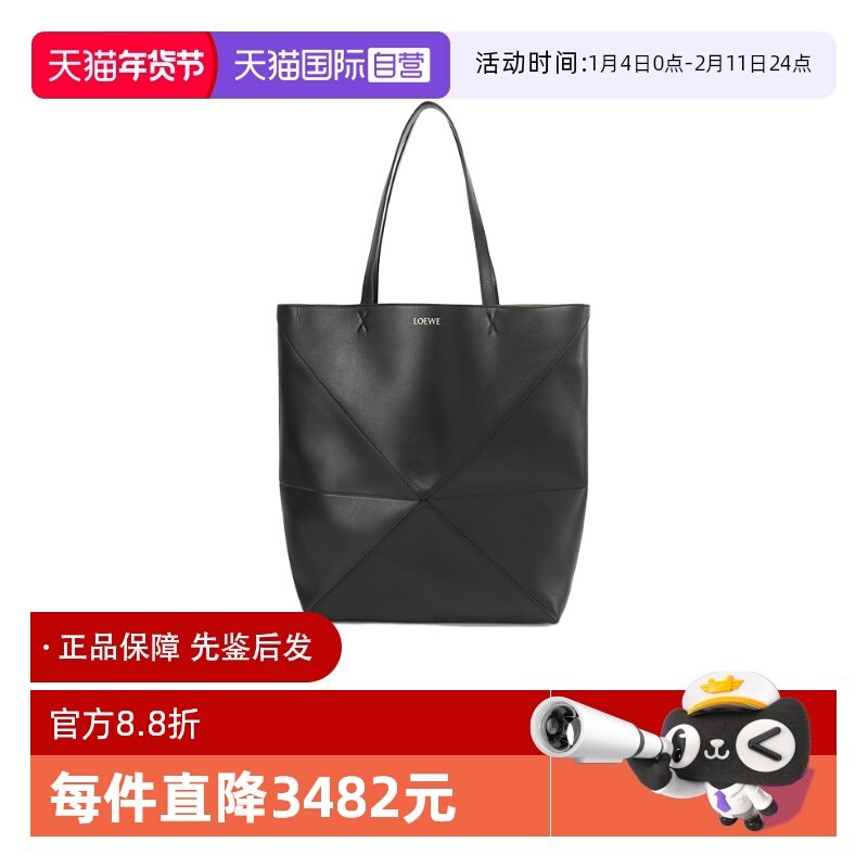 【自营】LOEWE/罗意威男女同款超大号折叠包手提单肩包B933Q18X01,箱包皮具/热销女包/男包,通用款女包,淘宝优惠券,粉丝福利购,淘宝优惠卷
