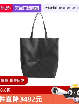【自营】LOEWE/罗意威男女同款超大号折叠包手提单肩包B933Q18X01
