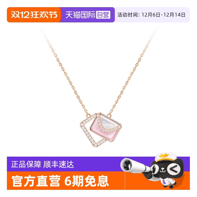 LolaRose情书项链女礼物