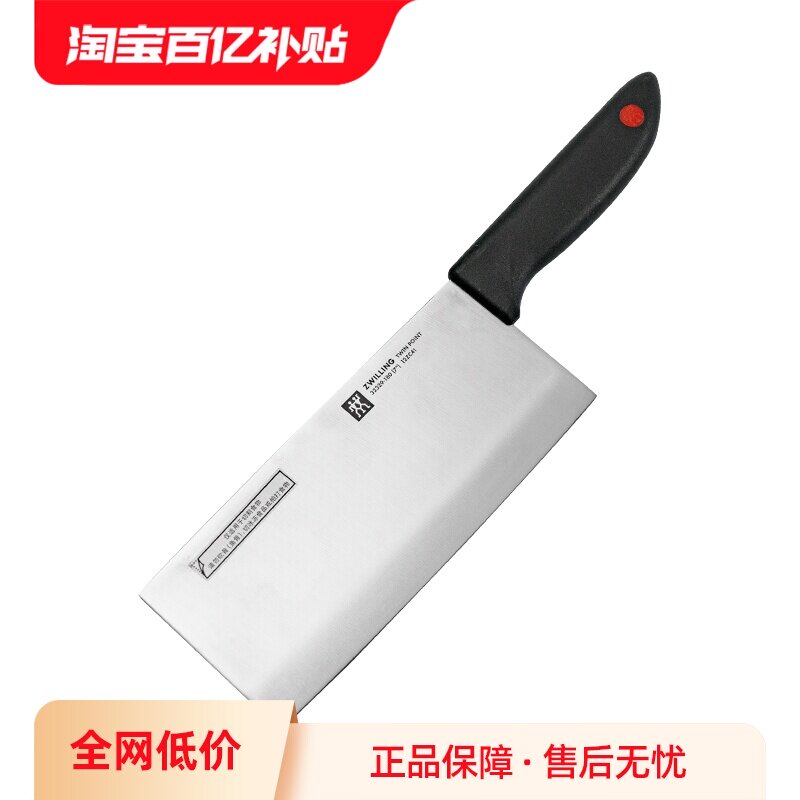 【自营】双立人红点不锈钢菜刀厨房切片刀砍骨刀刀具用品防滑手柄