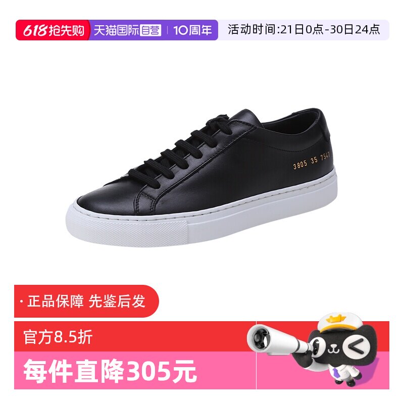 【自营】中古全新未使用COMMON PROJECTS 女士系带休闲运动鞋板鞋