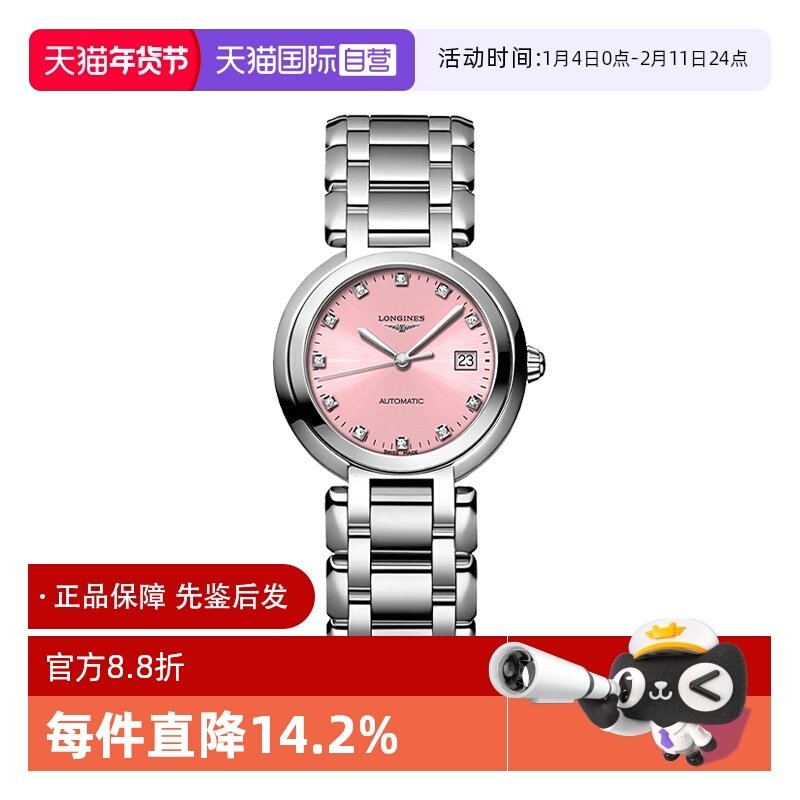 【自营】中古全新浪琴/Longines 瑞表 心月系列自动机械 女士手表