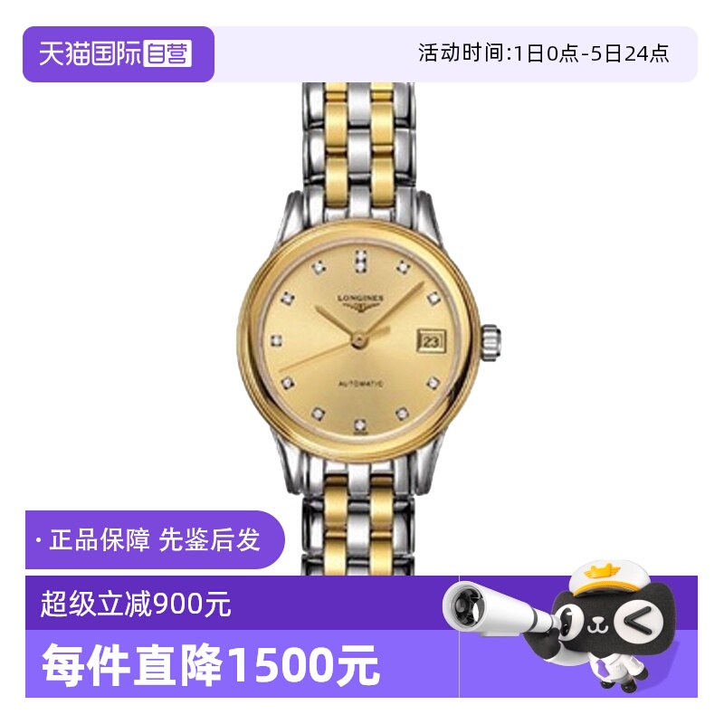 【自营】中古95新浪琴军旗系列女士腕表 自动机械黄盘镶钻百搭