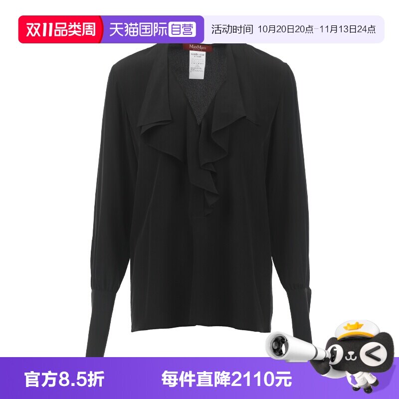 【自营】MaxMara女士宽松桑蚕丝雪纺衫纯色V领套头长袖衬衫休闲