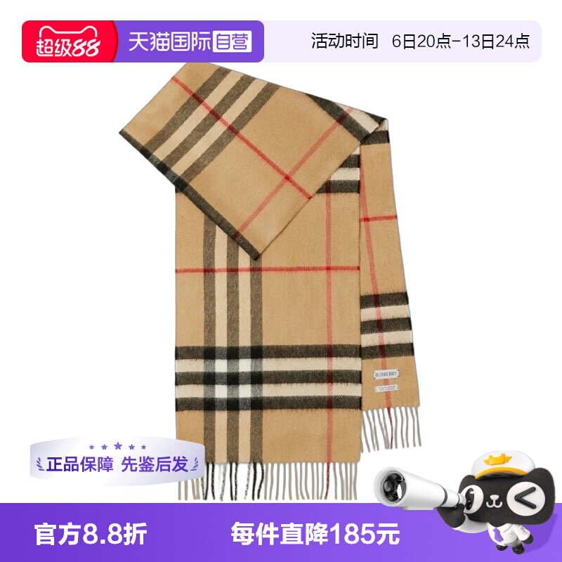 【自营】BURBERRY/博柏利 经典格纹围巾男女同款情侣款
