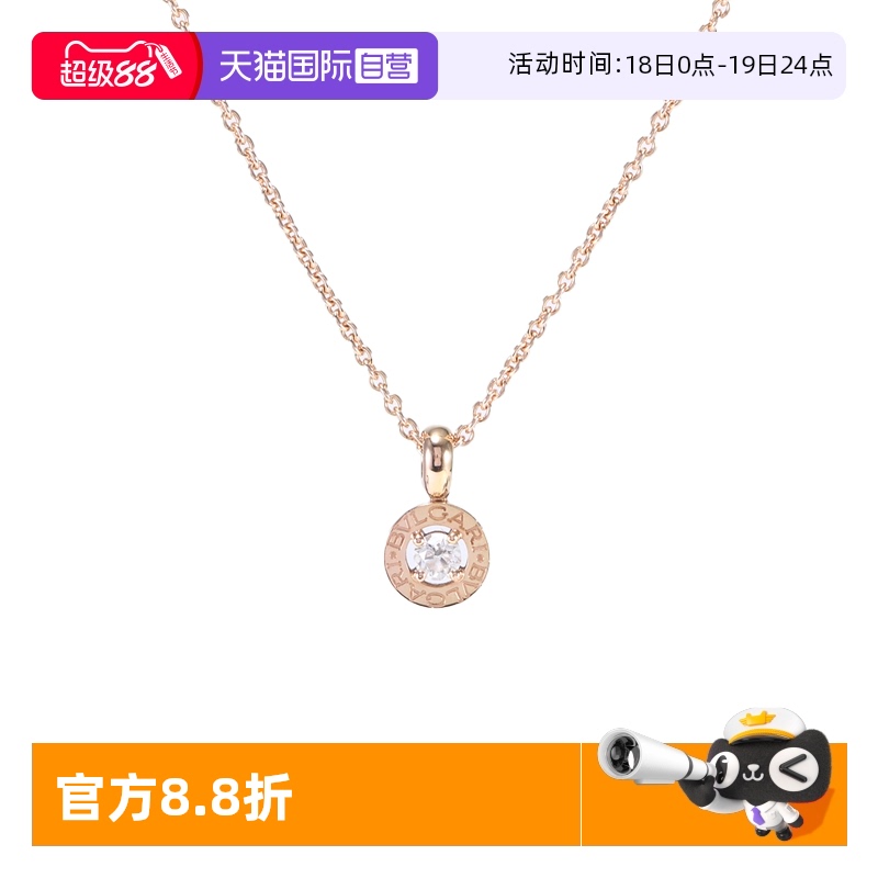 【自营】中古98新Bvlgari/宝格丽圆饼单钻项链18K玫瑰金/钻石