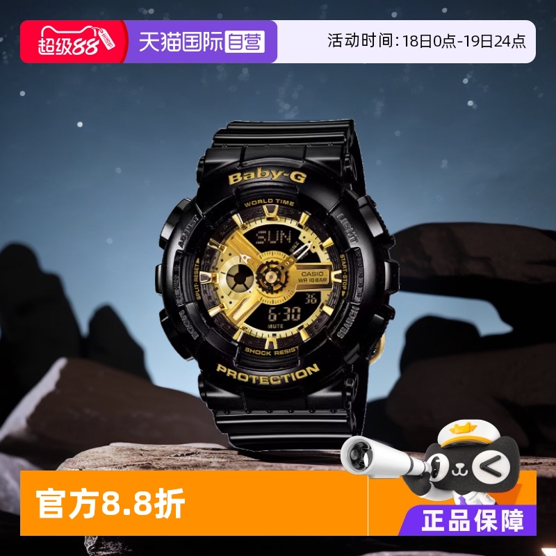 自营女表casio运动双显