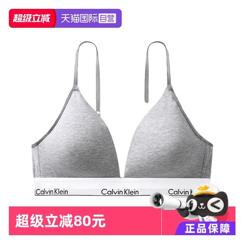 【自营】Calvin Klein/凯文克莱女士三角LOGO边文胸000QF5650E
