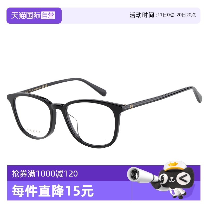 【自营】GUCCI眼镜框架女近视板材方形古驰胶囊系列男 GG1230OA