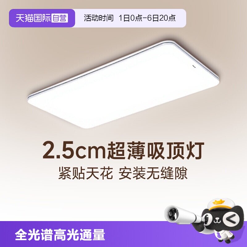 松下吸顶灯全光谱护眼