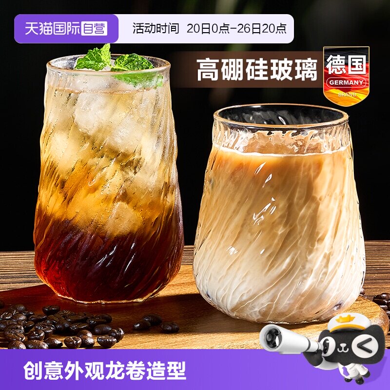 【自营】玻璃咖啡果汁可乐冰川纹啤酒杯大容量家用喝水杯子耐高温