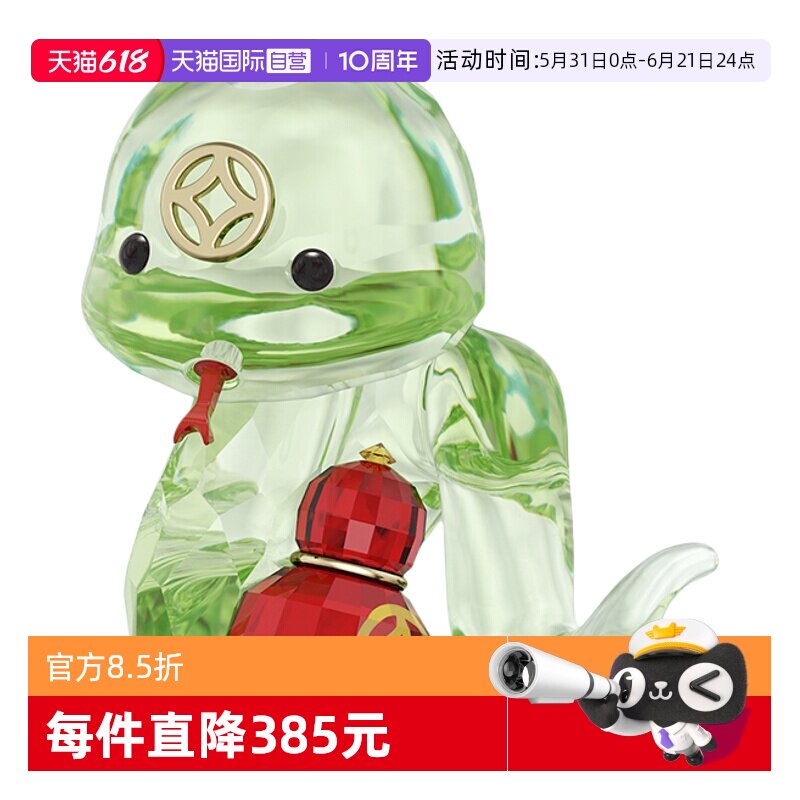 【自营】施华洛世奇Swarovski福禄生肖蛇车摆件发财新年礼物家居